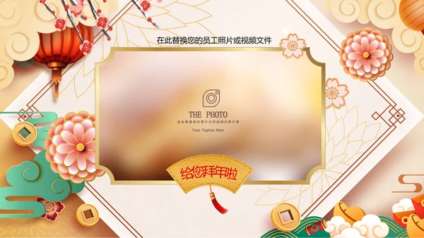 新年快乐电子贺卡2023兔年拜年PPT