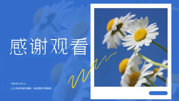 蓝色小清新八月你好PPT模板