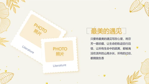 复古欧式电子相册动态PPT模板封含