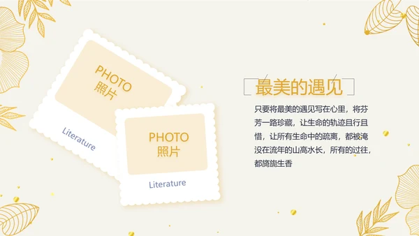 复古欧式电子相册动态PPT模板封含