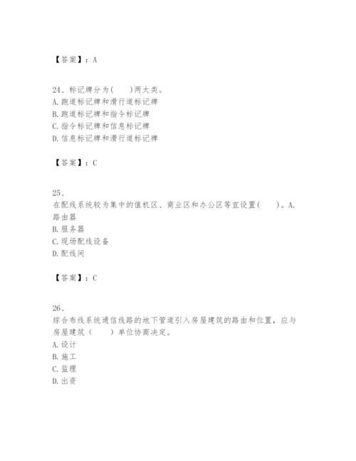 2024年一级建造师之一建民航机场工程实务题库附答案（考试直接用）.docx