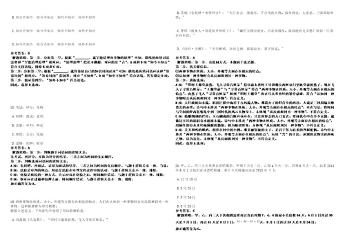 2022年09月广西河池市南丹县农业农村局招募特聘基层农技员2人高频考点版试题模拟3套500题含答案详解第1期