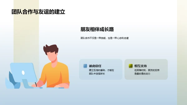 我们的三年级旅程
