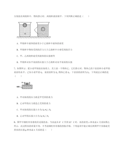 湖南长沙市实验中学物理八年级下册期末考试章节测试试卷（含答案详解）.docx