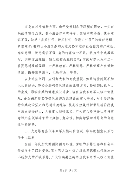 深刻认识意识形态领域斗争的复杂性严峻性始终坚定理想信念不动摇.docx