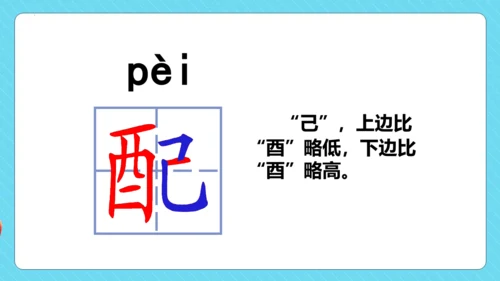 第7课《鹿角和鹿腿》第一课时（教学课件）