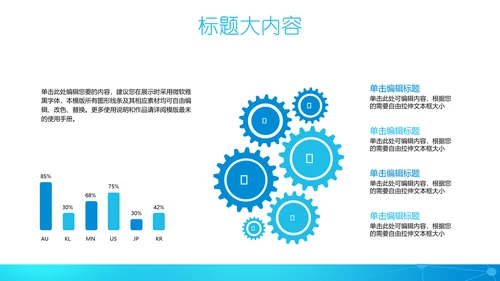 蓝色创意简约医疗医学动态PPT