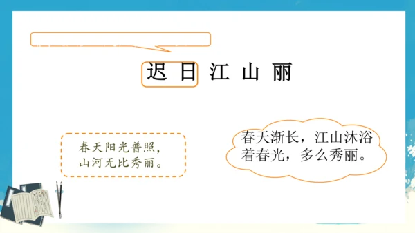 1绝句   课件