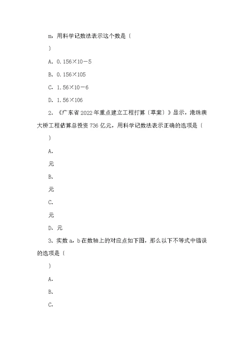 2022中考冲刺复习专题十三套专题三套模拟试题及答案