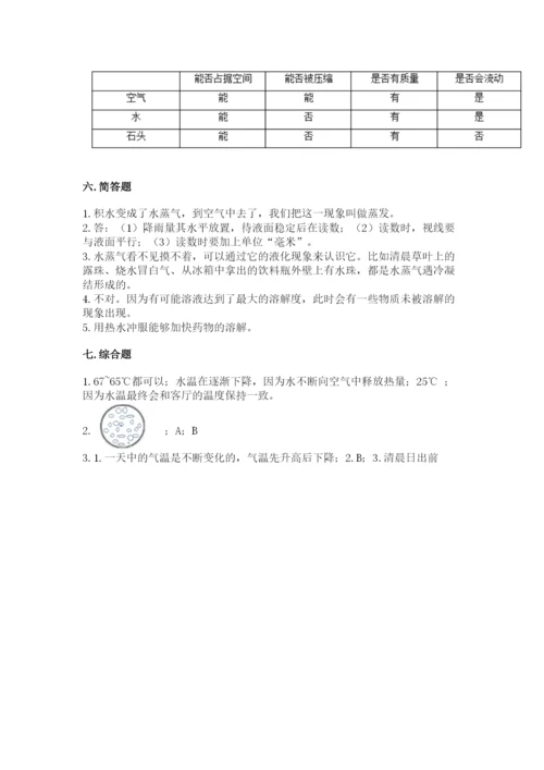 教科版三年级上册科学期末测试卷【易错题】.docx