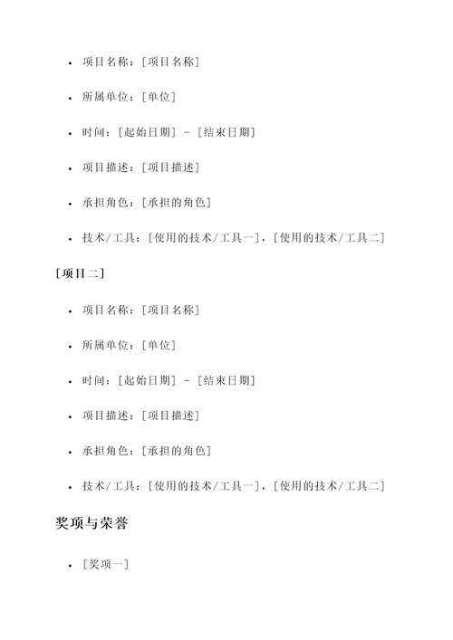 工作牌的主要内容