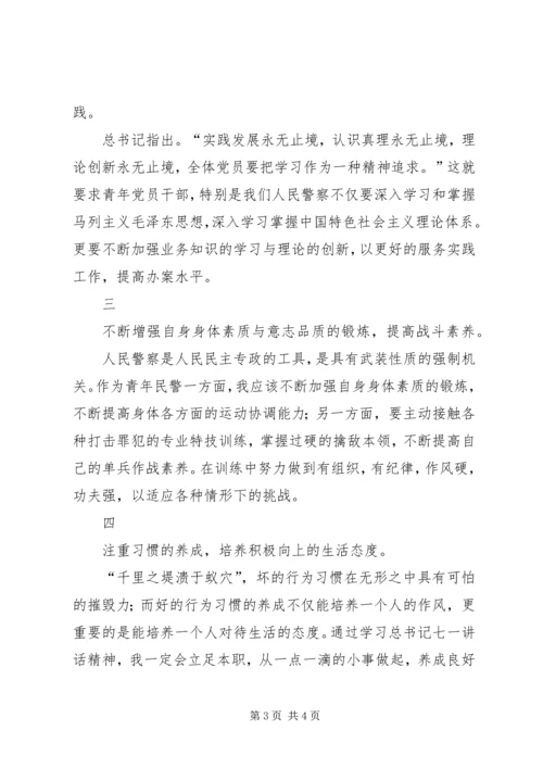 学习胡总书记七一讲话精神辅导材料[1] (4).docx