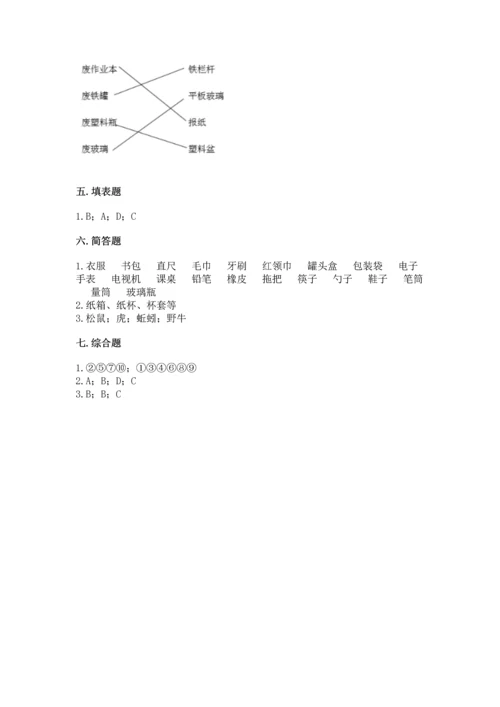 教科版二年级上册科学期末测试卷精品【基础题】.docx
