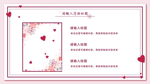 粉色信封红缎带教师节PPT模板
