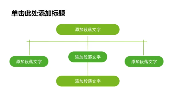 清新简约珠宝首饰玉器PPT动态模板
