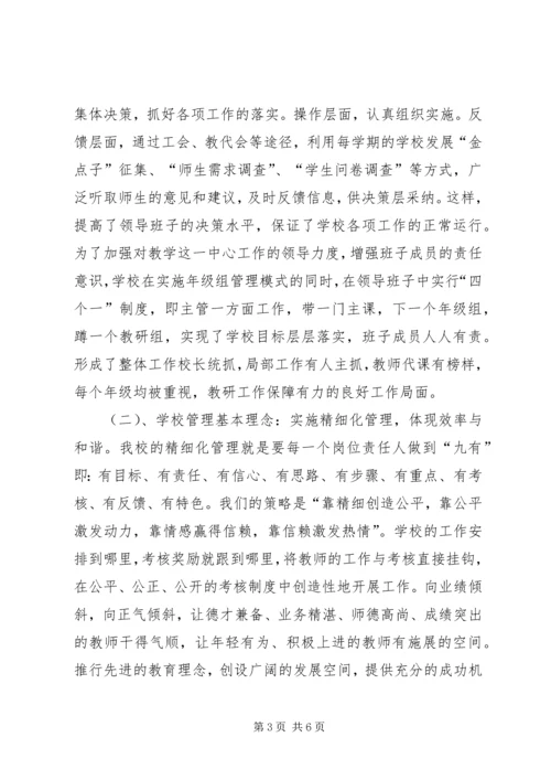 学校年终考核工作汇报 (2).docx