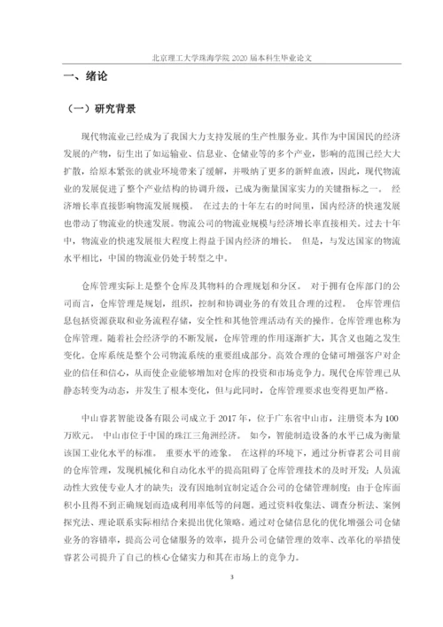 终89降重纪淑文毕业论文 修改版.docx