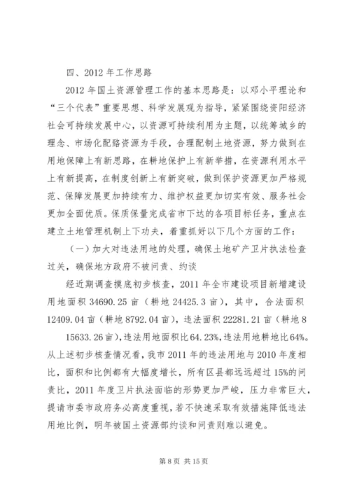 副市长来农场调研汇报发言材料 (2).docx