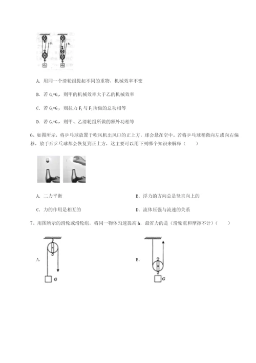 基础强化湖南张家界市民族中学物理八年级下册期末考试定向练习试题（含详细解析）.docx