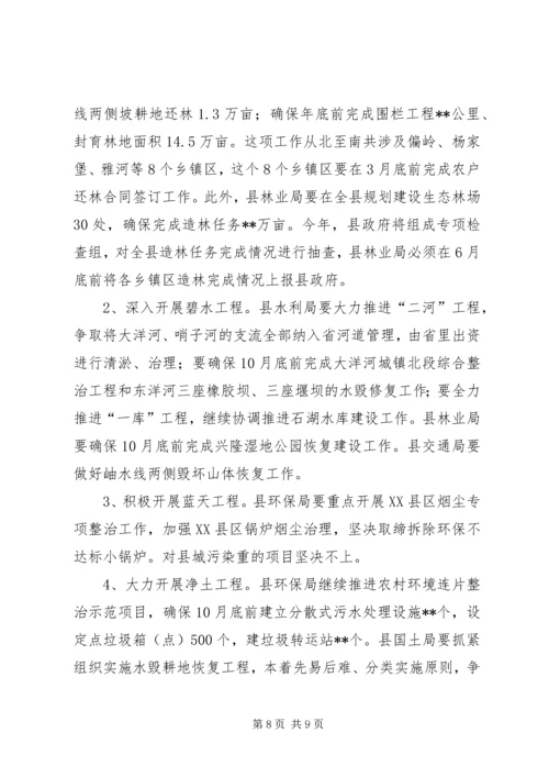 加强机关作风建设会议讲话.docx