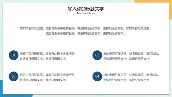 考研复试经验分享简历PPT模板