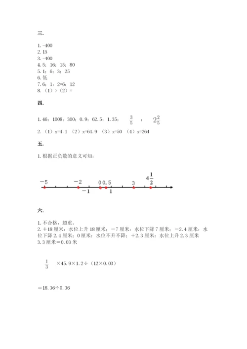 河南省【小升初】2023年小升初数学试卷含答案（最新）.docx