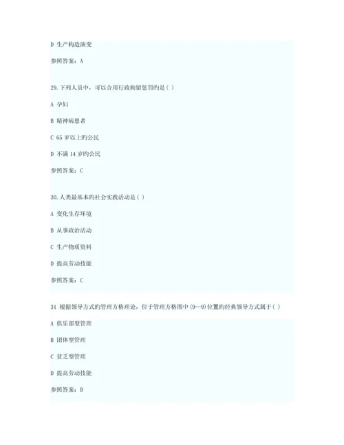 2023年初级经济师经济基础考试真题及答案.docx