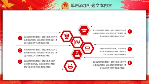 八一军队国防部队军事演习PPT模板