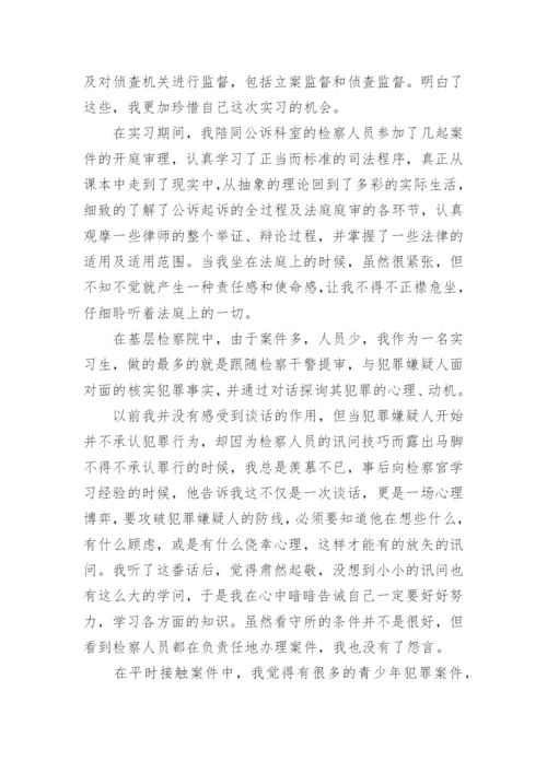 实习律师培训心得体会.docx