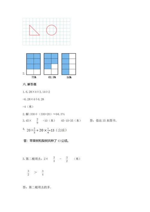 人教版六年级上册数学期末测试卷汇总.docx