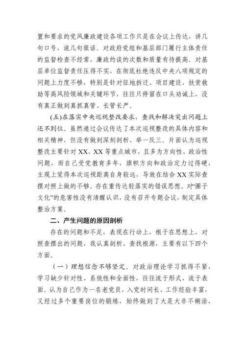 巡视整改对照检查范文10篇.docx