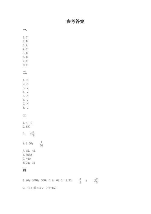 最新人教版小升初数学模拟试卷附答案（培优b卷）.docx