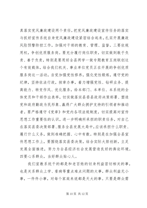 医务人员讲道德有品行专题讨论发言稿.docx