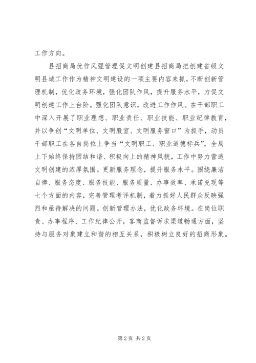 县交通局文明演讲活动简报.docx