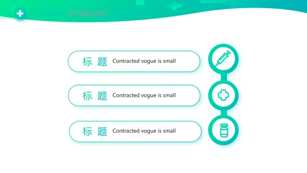 医疗公司宣传年终工作总结动态PPT