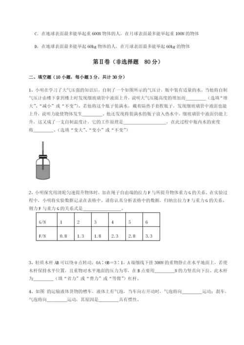 强化训练广东江门市第二中学物理八年级下册期末考试综合训练试卷（含答案详解版）.docx