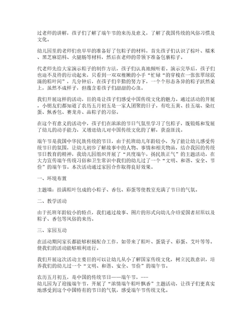 幼儿操活动总结与反思参考篇