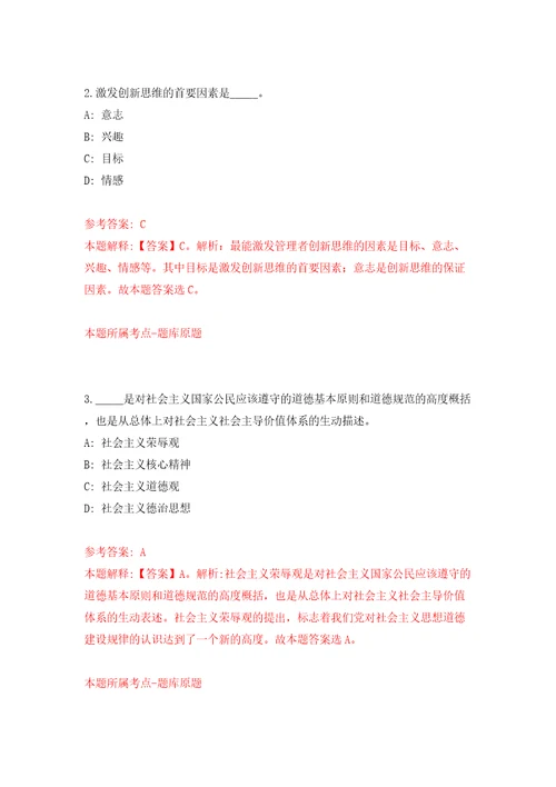 2022年江西赣州瑞金市消防救援大队招考聘用专职消防员7人模拟试卷附答案解析7