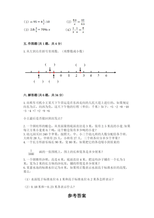 东川区六年级下册数学期末测试卷（名师推荐）.docx