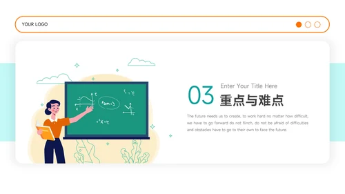 蓝橙插画简约风教学通用课件PPT模板