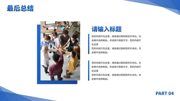 蓝色简约高级几何通用工作汇报PPT模板