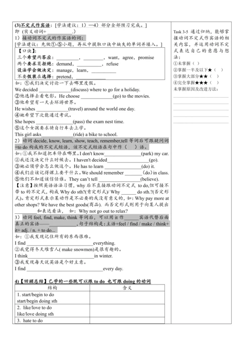 Unit 6 I'm going to study computer science.单元整体教学分