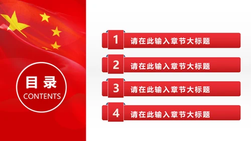 红色大气党政党员党课培训工作汇报PPT