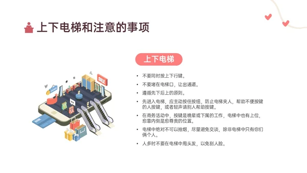 红黄色简约卡通教师礼仪培训PPT课件