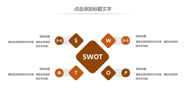 简约公正公平法律法规宣传讲座动态PPT模板