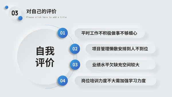 蓝色简约个人介绍竞聘简历PPT模板