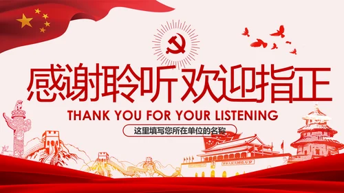 领导干部不忘初心牢记使命专题民主生活会个人检视PPT
