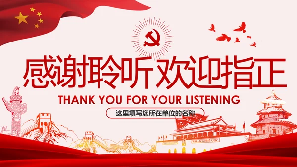 领导干部不忘初心牢记使命专题民主生活会个人检视PPT