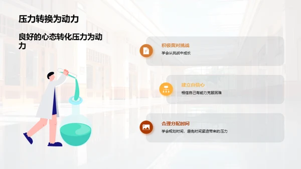 初中生涯：掌握新篇章