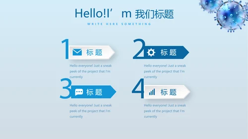 蓝色医疗医学免疫细胞动态PPT